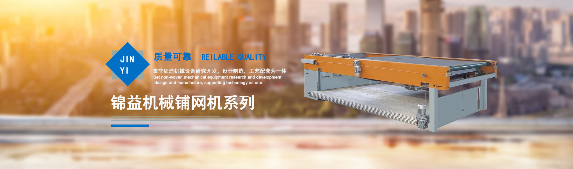 加氣混凝土設(shè)備